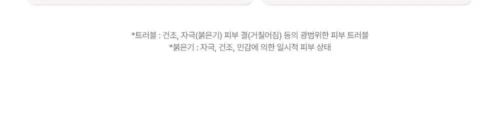 [NEW/단독기획] rdrd 레드 애플 락토 진정 세럼 30ml 응급진정 KIT 기획 상세페이지 3